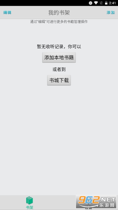 TXT��������v2.0.2 ��׿���°��ͼ3