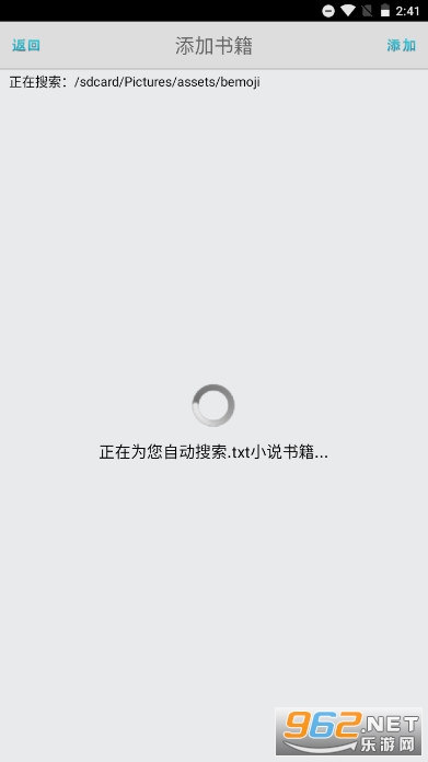 TXT��������v2.0.2 ��׿���°��ͼ4