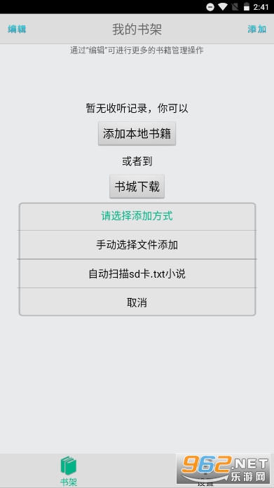 TXT��������v2.0.2 ��׿���°��ͼ2