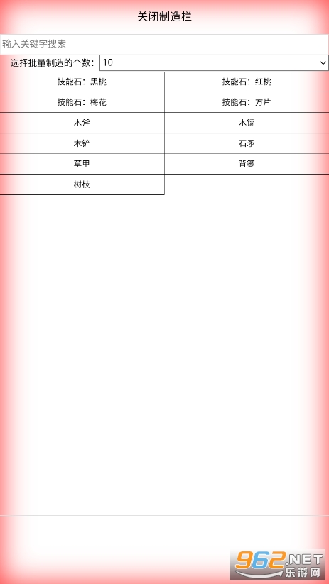 ��������Ϸ�ƽ������˼v1.187�������Ե��ͼ2