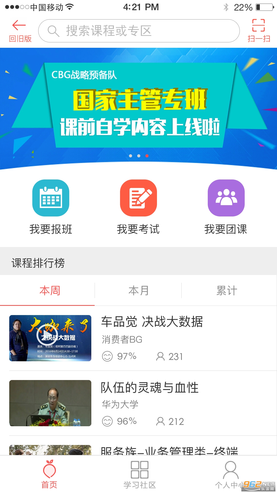 iLearning��Ϊ�ڲ��汾v4.6.7 ��ɫ���ͼ0
