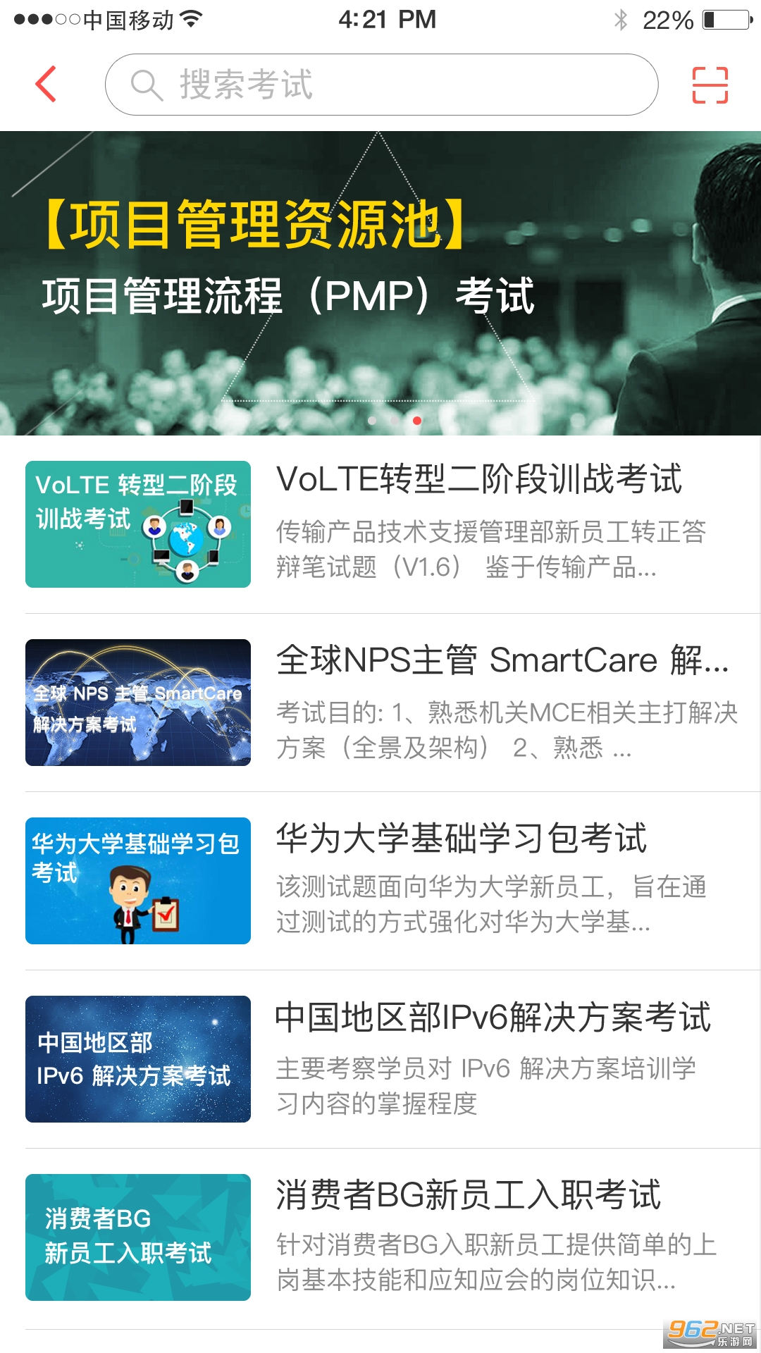 iLearning��Ϊ�ڲ��汾v4.6.7 ��ɫ���ͼ2
