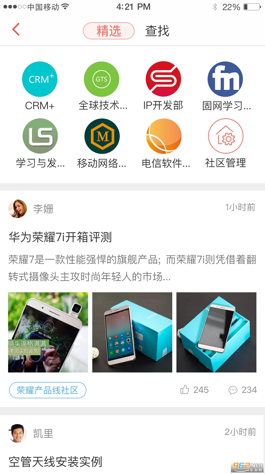 iLearning��Ϊ�ڲ��汾v4.6.7 ��ɫ���ͼ3