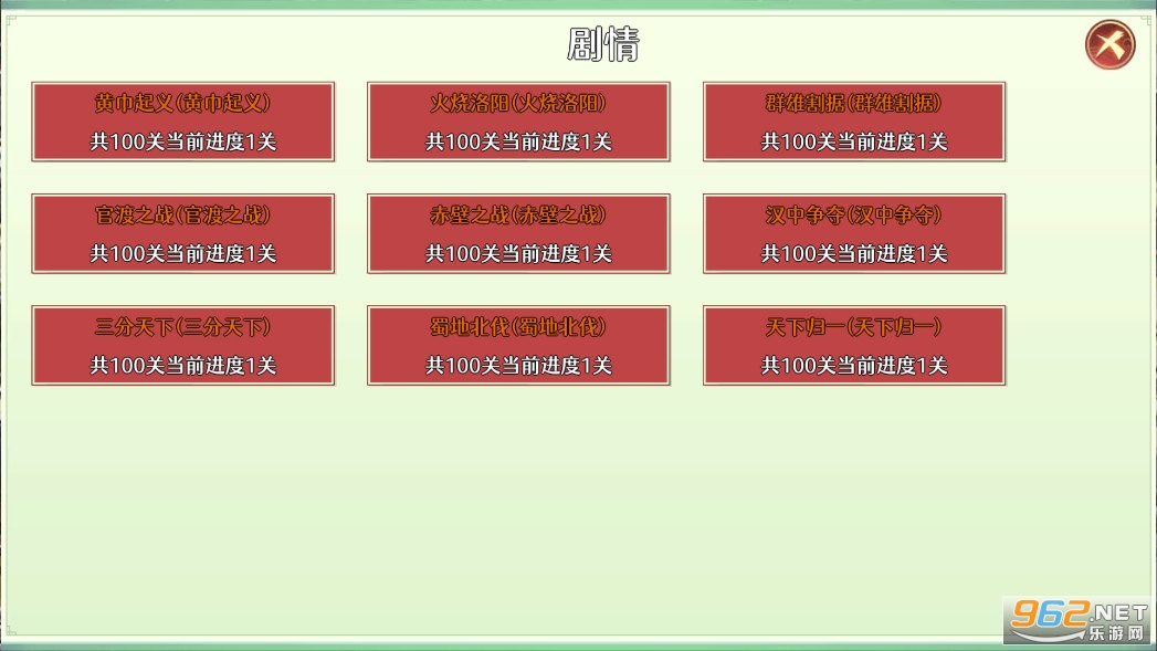 ����֮ս��׿��ٷ���v1.0.0��ͼ1
