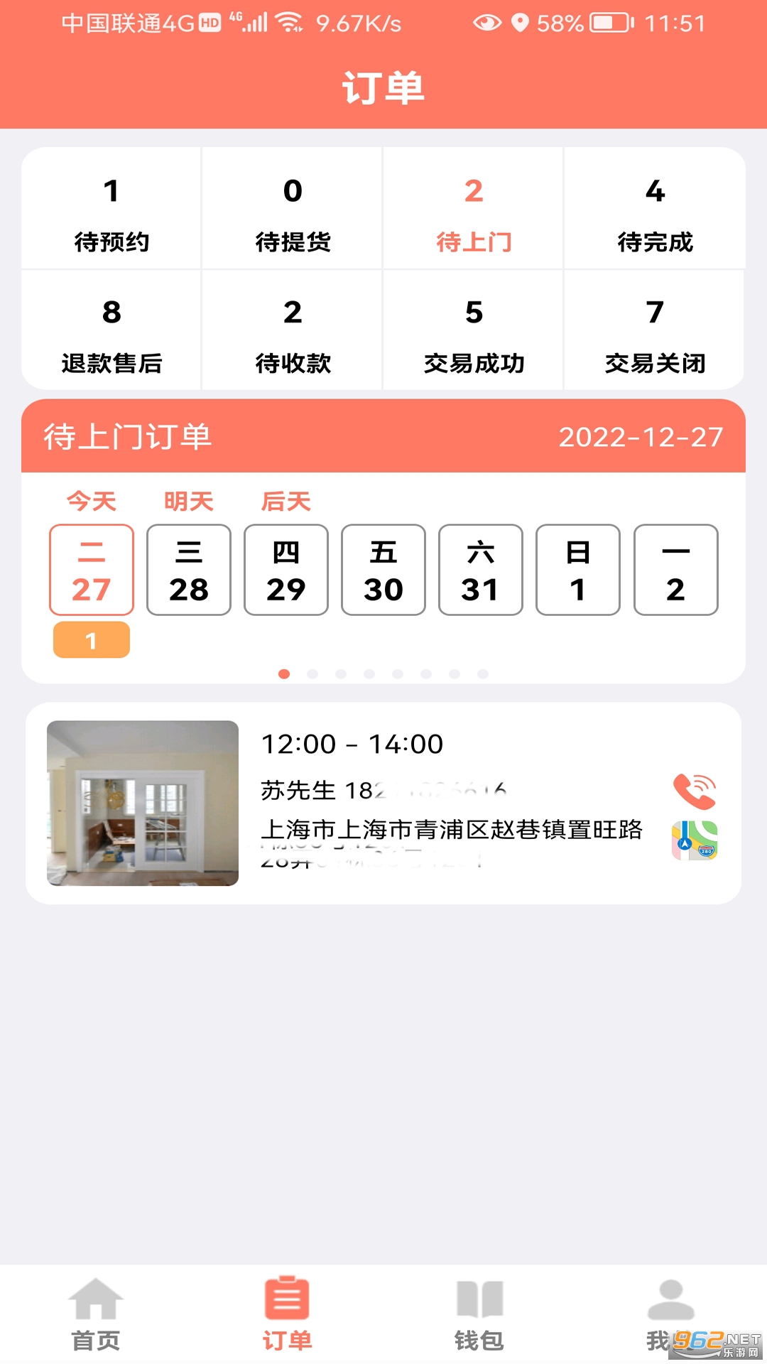 ��ʦ��ʦ����ٷ���v1.15��ͼ2