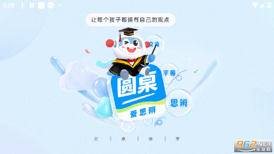 Բ������Բ������appv2.5.0��ͼ0