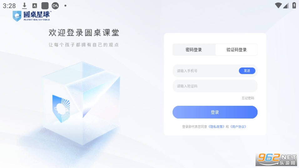Բ������Բ������appv2.5.0��ͼ2