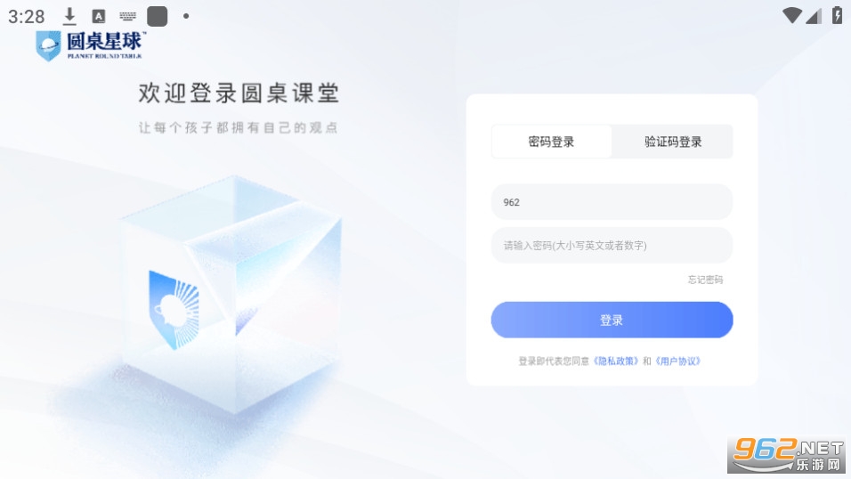 Բ������Բ������appv2.5.0��ͼ1
