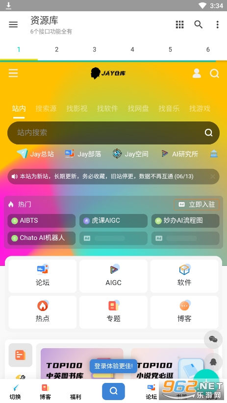 �๦����Դ�ⰲװ�ֻ���v1.0.0��ͼ4