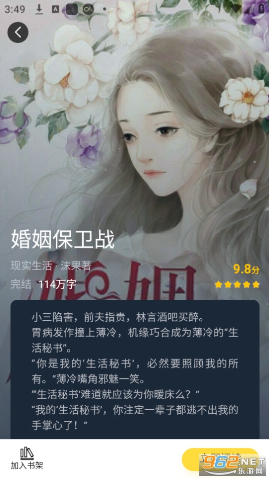 ����С˵����Ķ� v1.0.10��ͼ1