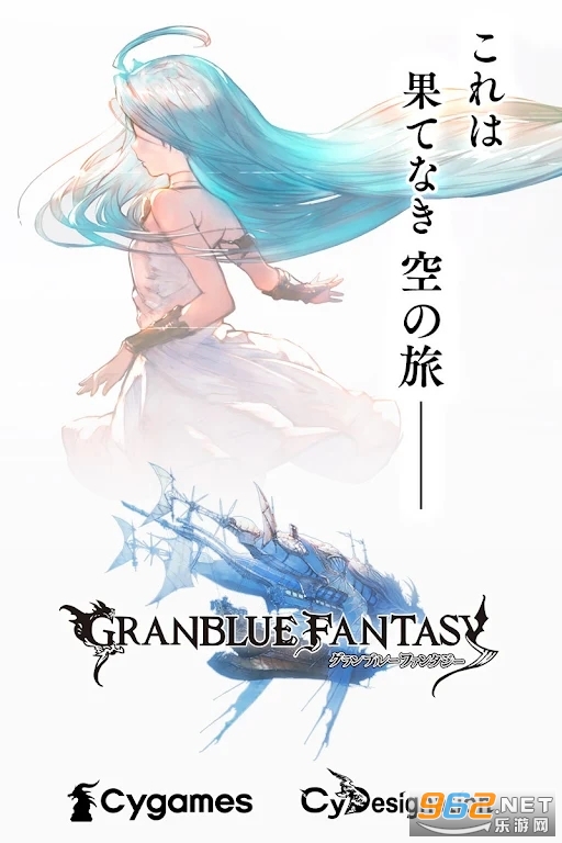 碧蓝幻想Granblue日服截图2