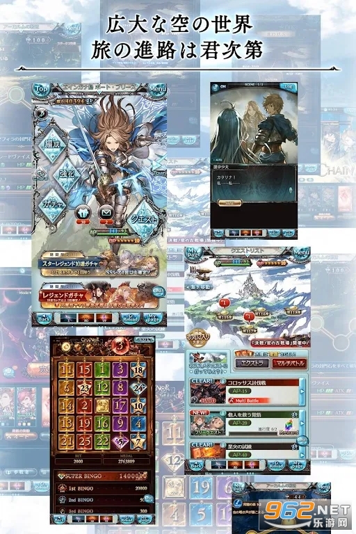碧蓝幻想Granblue日服截图3