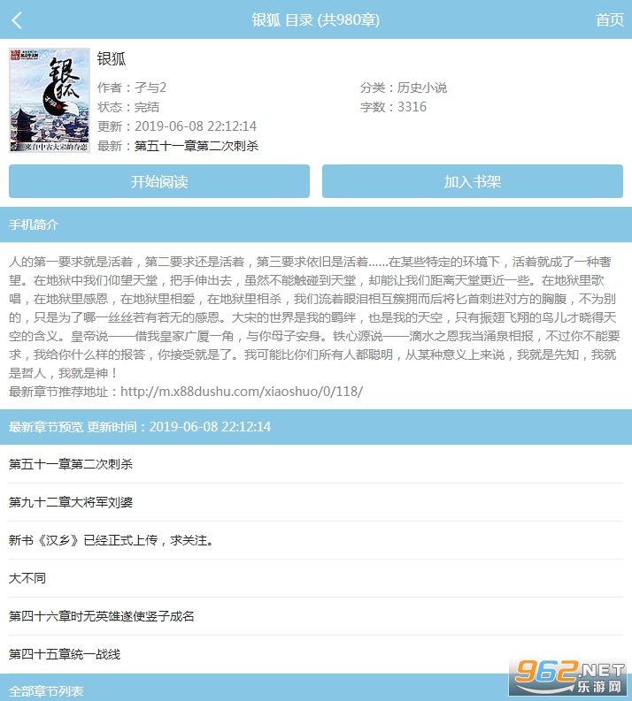 88������app�޹��v1.0��ͼ1