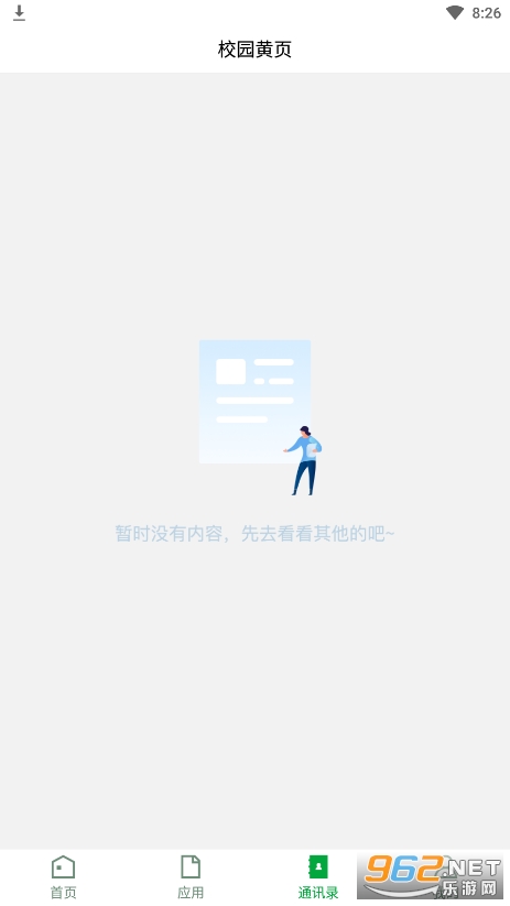 �ǻ۽�Ժapp���°�v3.2.0��ͼ4