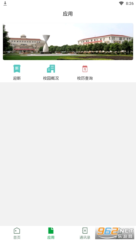 �ǻ۽�Ժapp���°�v3.2.0��ͼ2