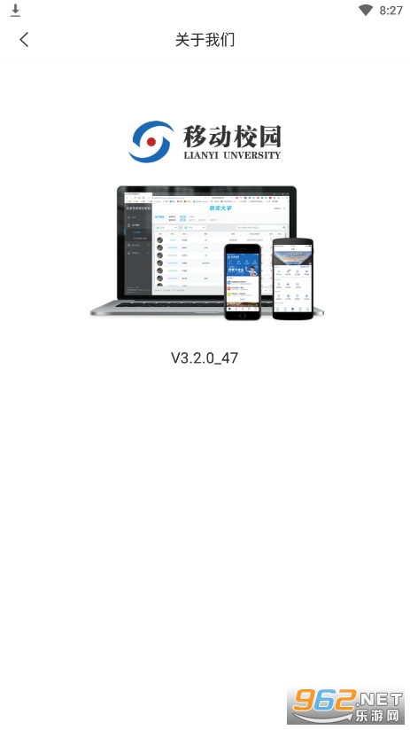 �ǻ۽�Ժapp���°�v3.2.0��ͼ1