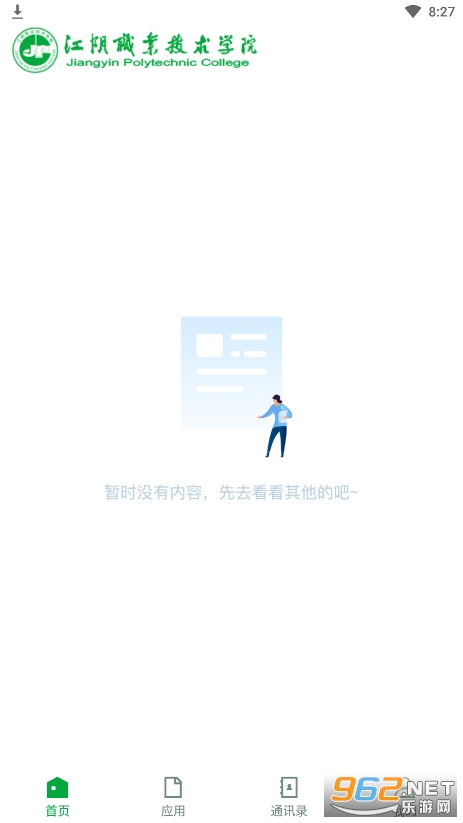�ǻ۽�Ժapp���°�v3.2.0��ͼ0