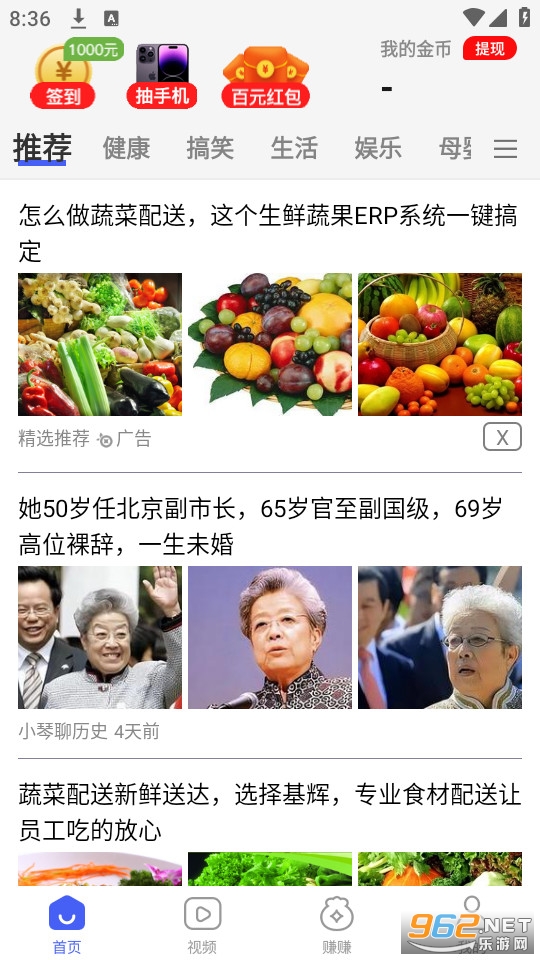 趣闻365截图0