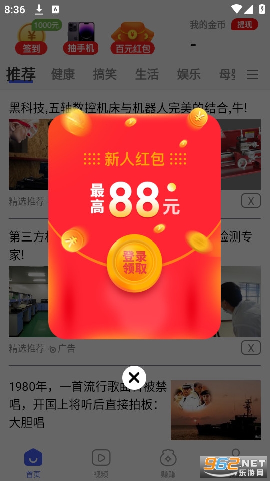 趣闻365截图6