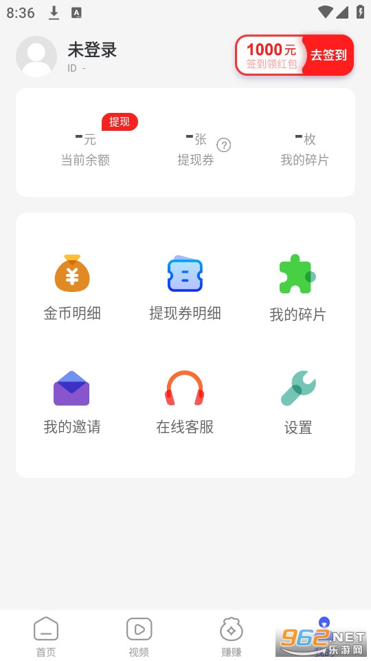 趣闻365截图3