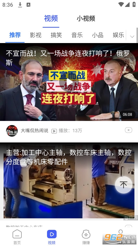 趣闻365截图4