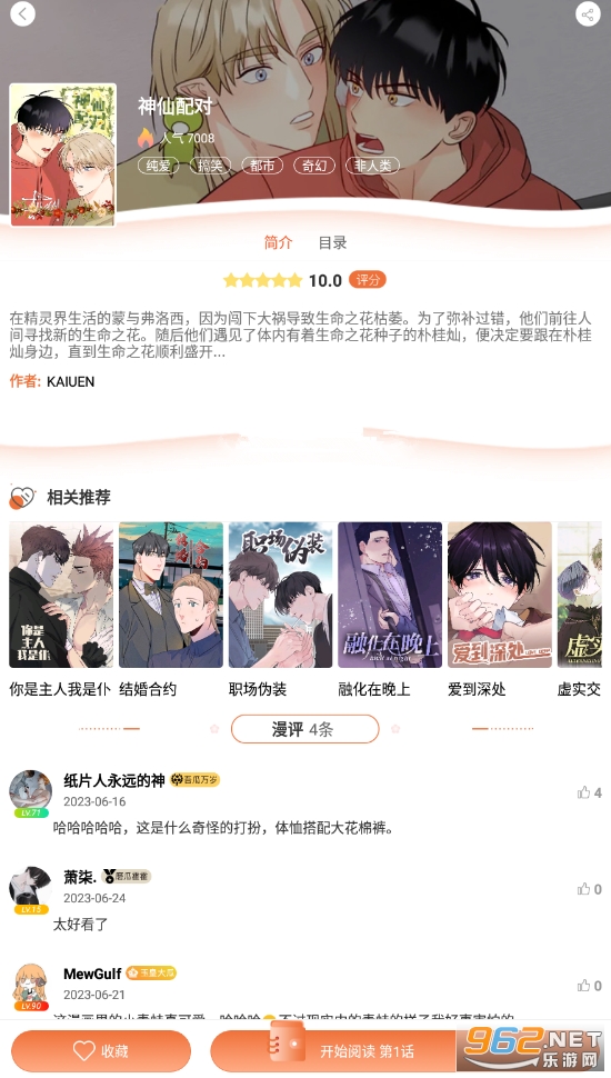 73����app��װ���°汾v3.36.00��ͼ1
