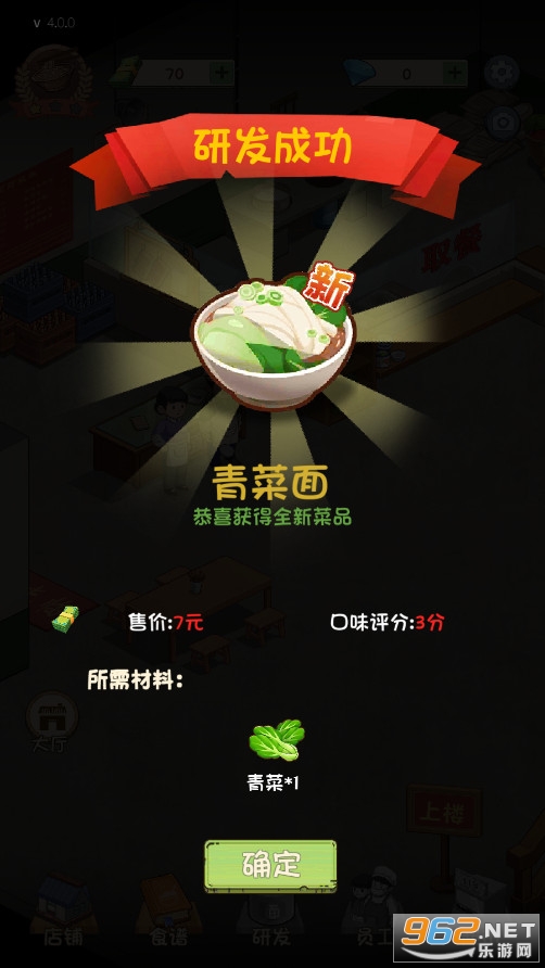 爸爸的面馆免广告最新版截图1