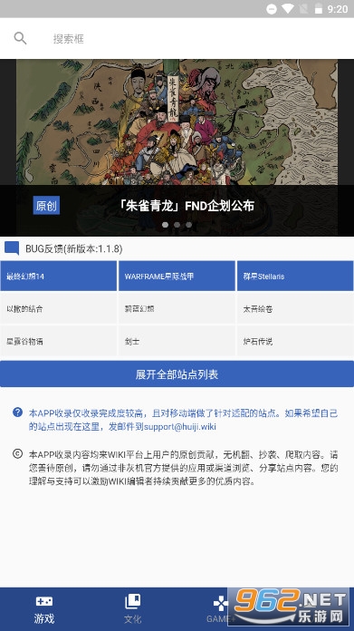 ��ͷ��wikiapp���°汾��ͼ0