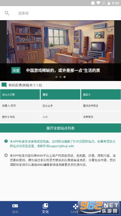 ��ͷ��wikiapp���°汾��ͼ1