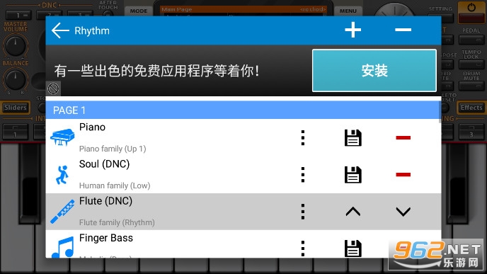 org2020高级电子琴手机版截图2