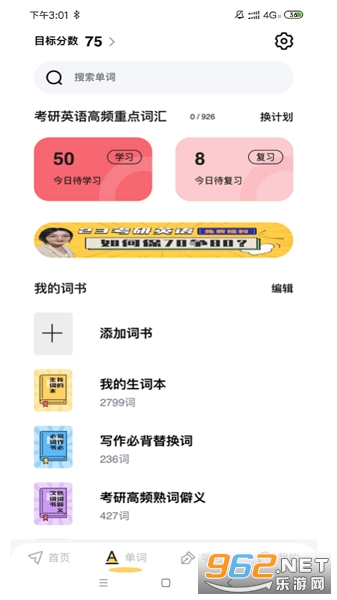 ����Ӣ���������v3.0.9���°��ͼ1
