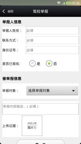 山西交警随手拍截图1