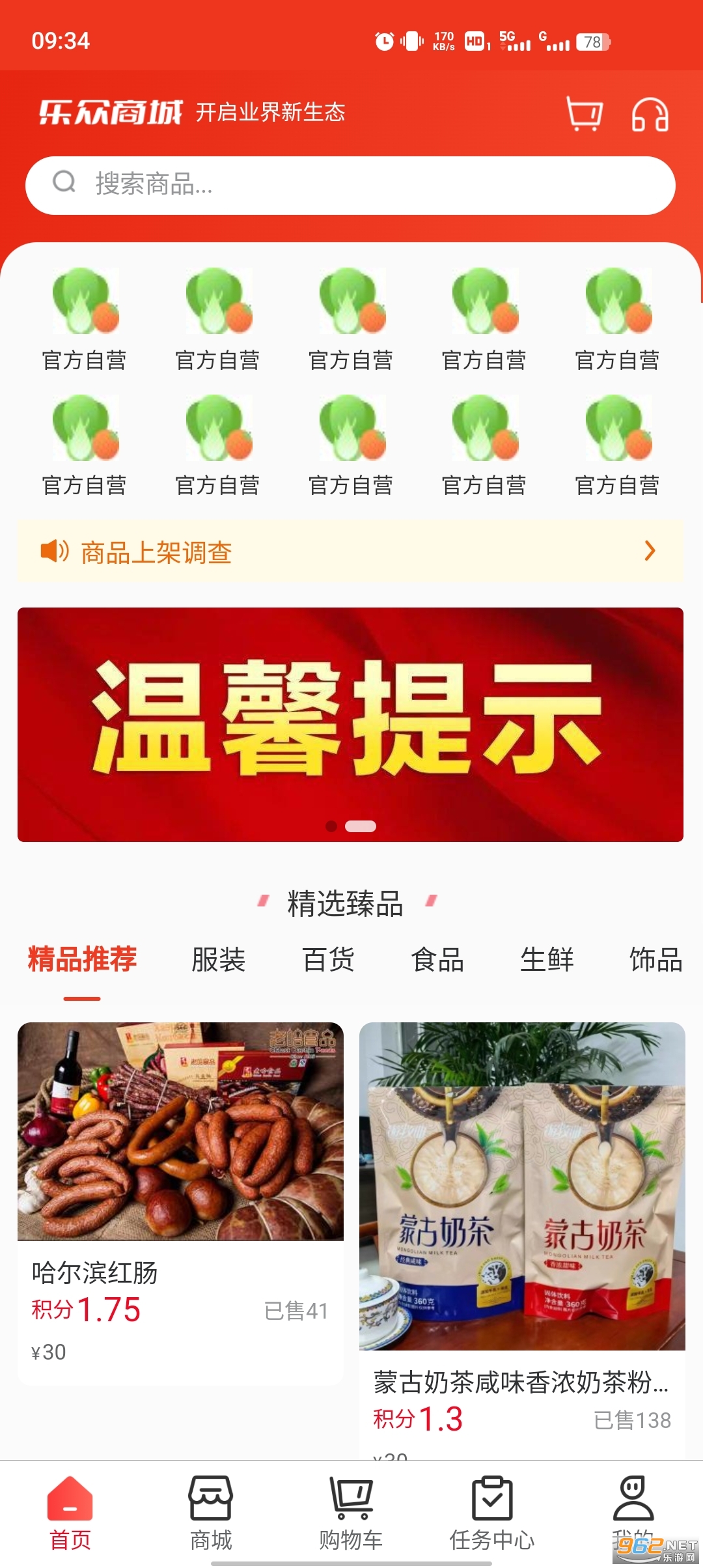 �����̳�app���°汾 v1.5.7��ͼ2