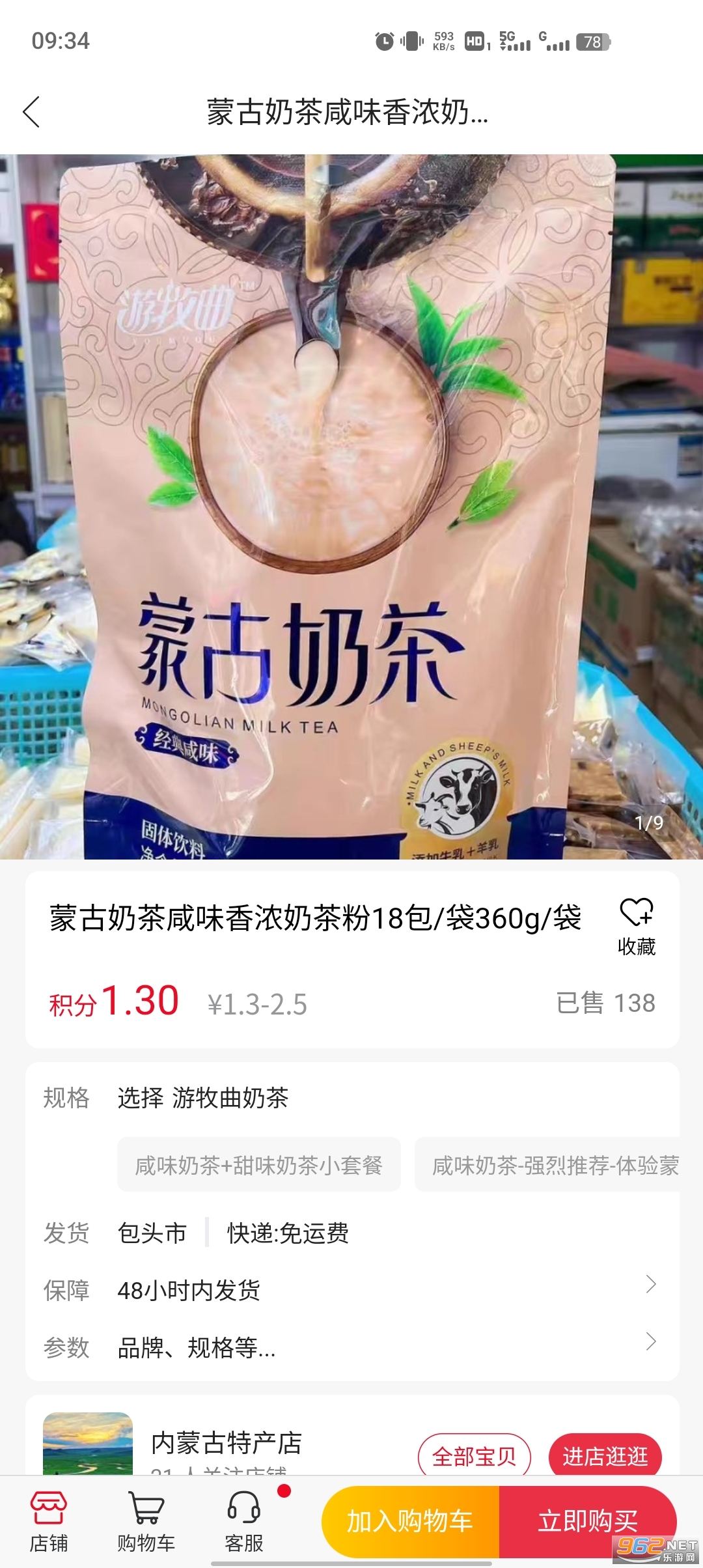 �����̳�app���°汾 v1.5.7��ͼ3