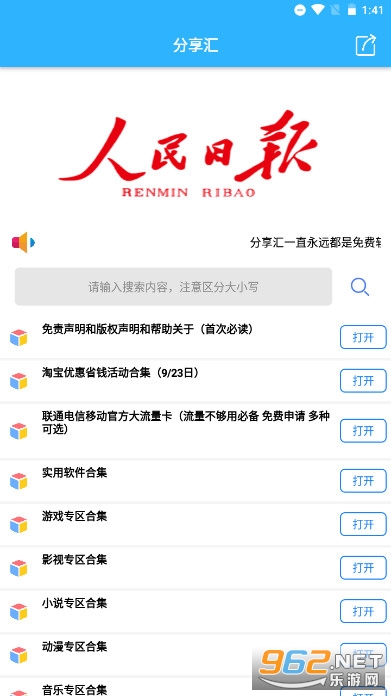 ������app��׿ v3.0��ͼ0