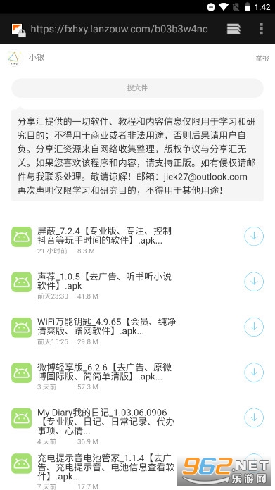 ������app��׿ v3.0��ͼ3