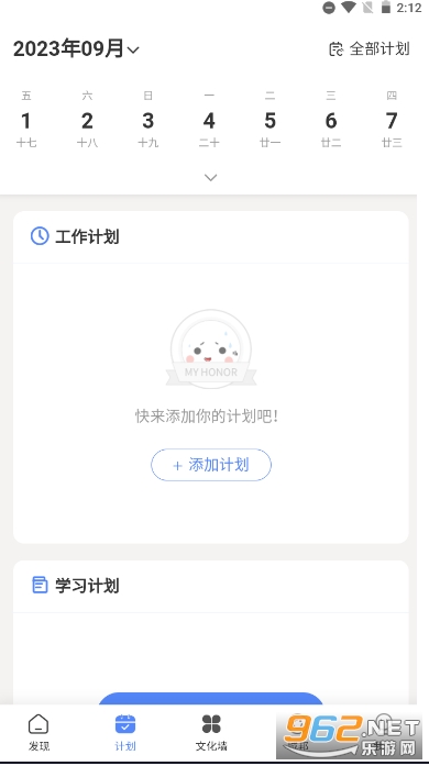 ������ҵ�Ļ�����ƽ̨v3.3.3 ��׿���ͼ2