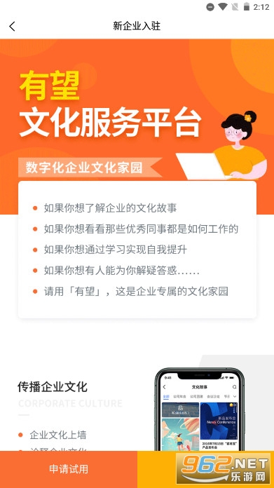 ������ҵ�Ļ�����ƽ̨v3.3.3 ��׿���ͼ3
