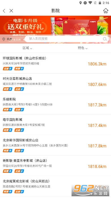 ��Ʊ��app�ֻ��� v4.4.2��ͼ5