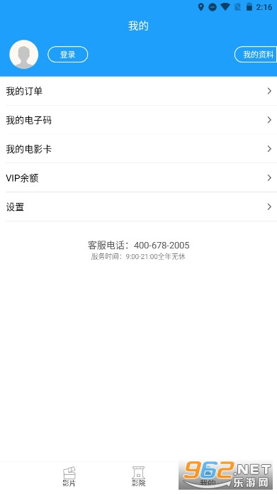 ��Ʊ��app�ֻ��� v4.4.2��ͼ3