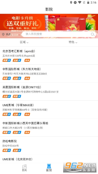 ��Ʊ��app�ֻ��� v4.4.2��ͼ1