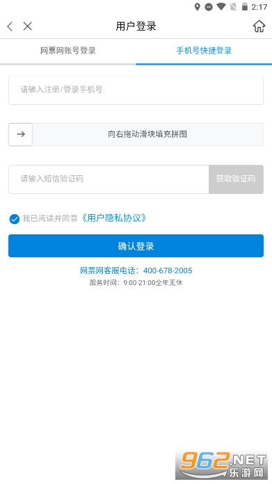 ��Ʊ��app�ֻ��� v4.4.2��ͼ6
