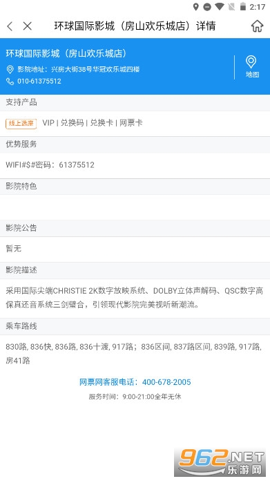 ��Ʊ��app�ֻ��� v4.4.2��ͼ8