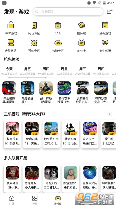 闪电龟游戏空间64位授权版本截图0