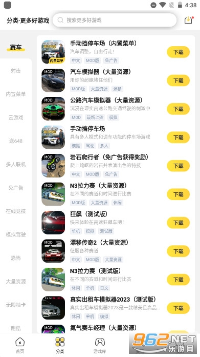 闪电龟游戏空间64位授权版本截图1