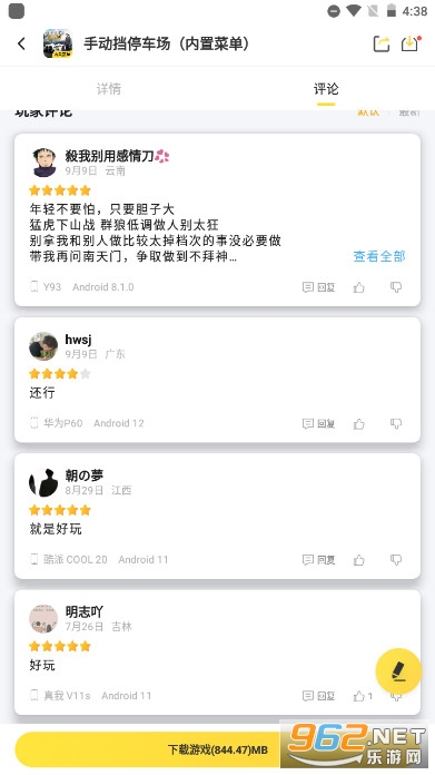 闪电龟游戏空间64位授权版本截图3