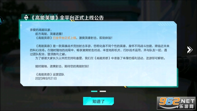 ����Ӣ������Ϸ�ٷ������ͼ1