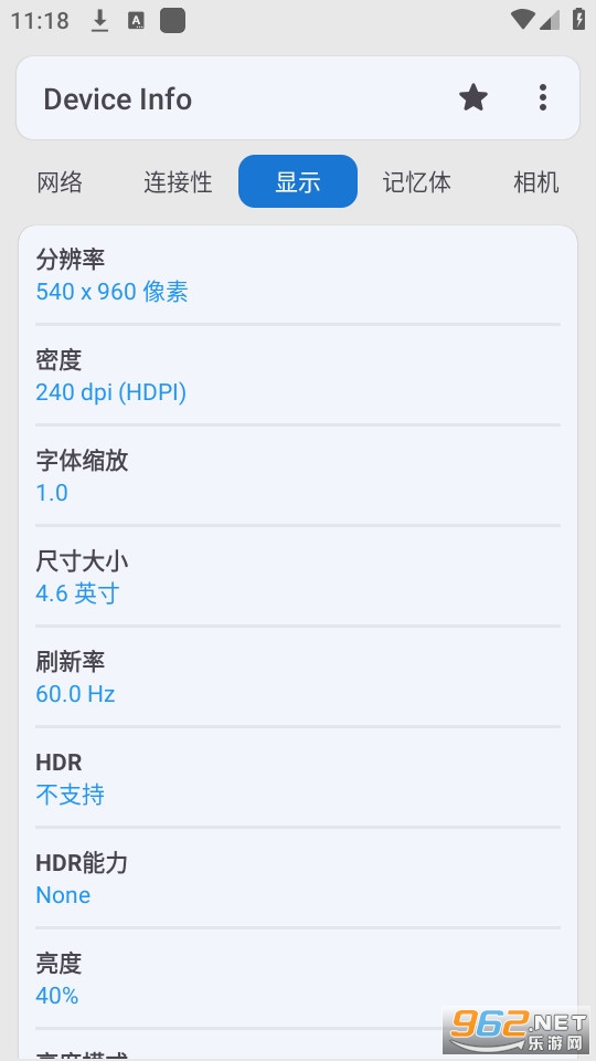 Device Info����У׼��װ v3.3.5.20��ͼ0