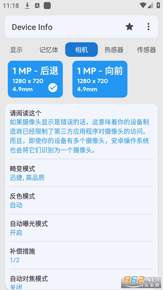 Device Info����У׼��װ v3.3.5.20��ͼ2
