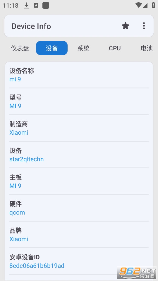 Device Info����У׼��װ v3.3.5.20��ͼ5